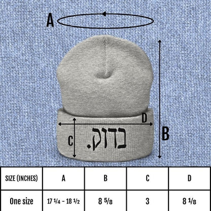 בדוק. | For Sure In Israeli Slang Beanie - Oytiot