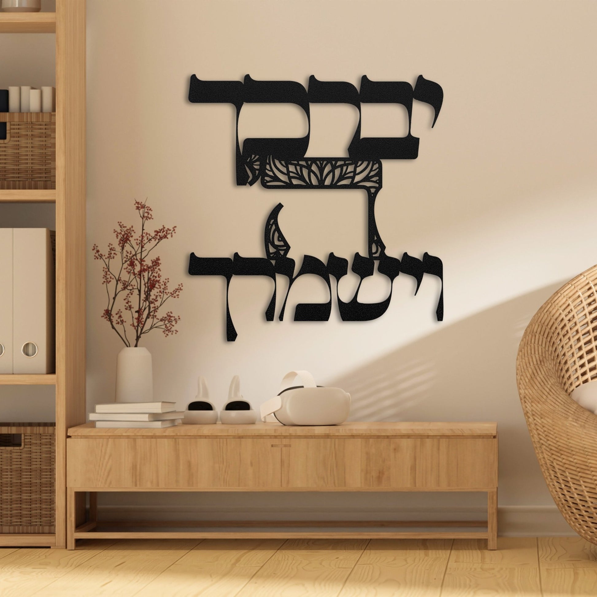 Birkat Kohanim Hebrew Metal Wall Art | ברכת הכוהנים - Oytiot