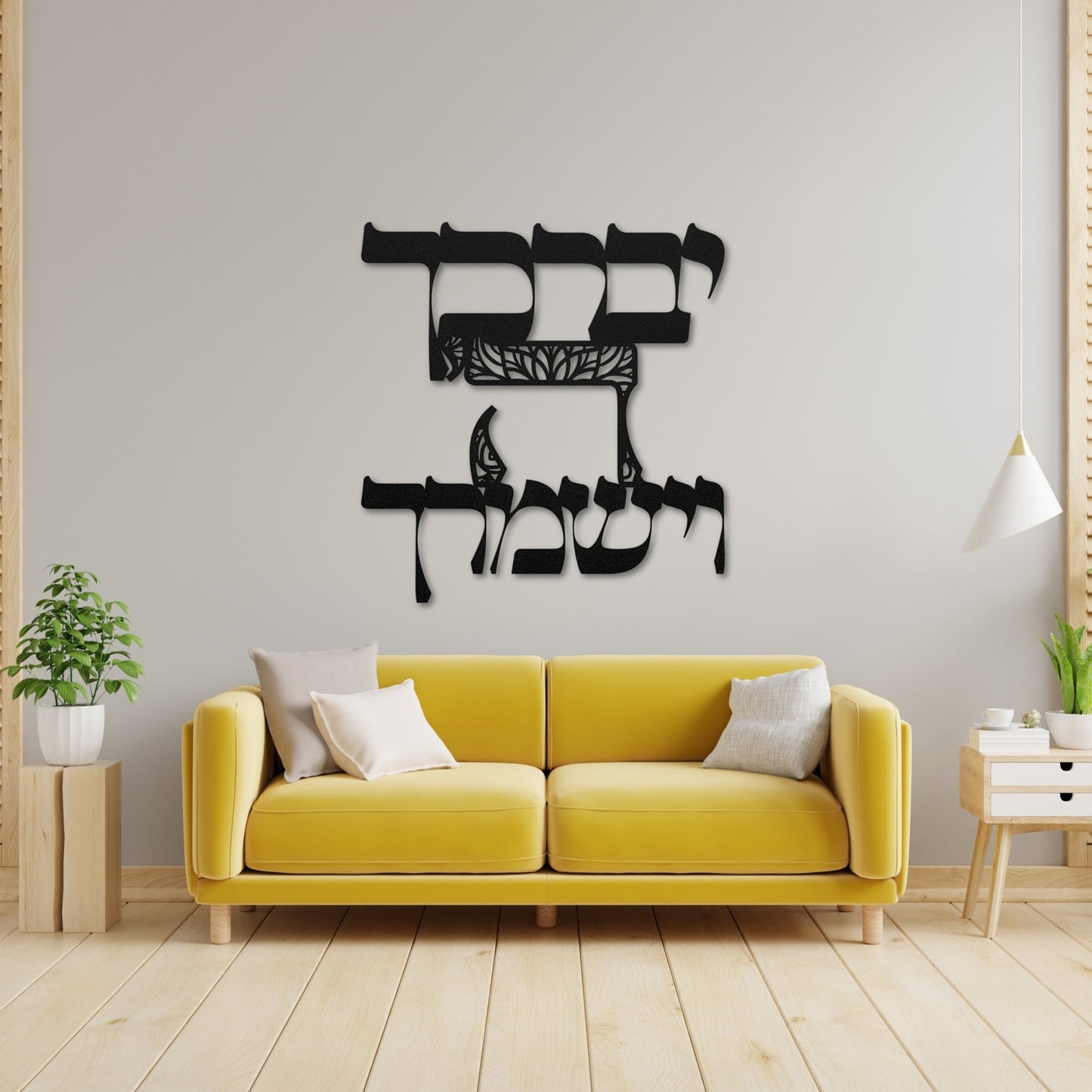 Birkat Kohanim Hebrew Metal Wall Art | ברכת הכוהנים - Oytiot