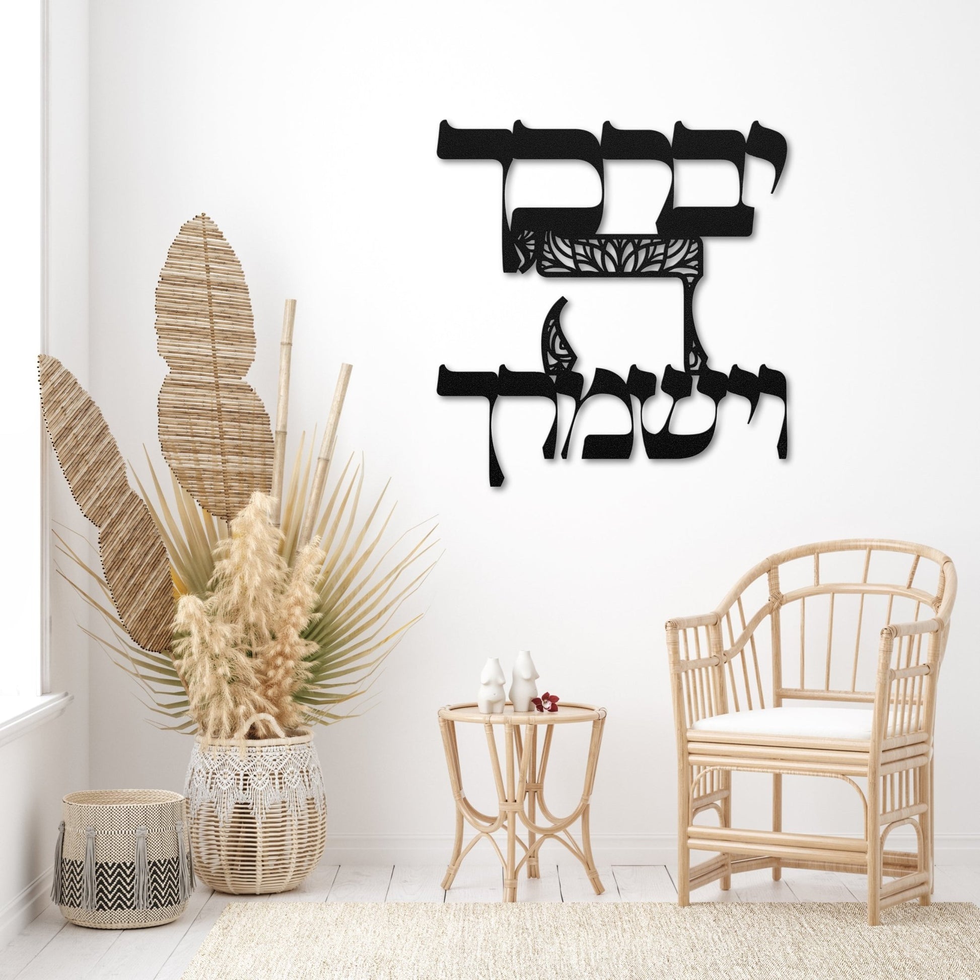 Birkat Kohanim Hebrew Metal Wall Art | ברכת הכוהנים - Oytiot