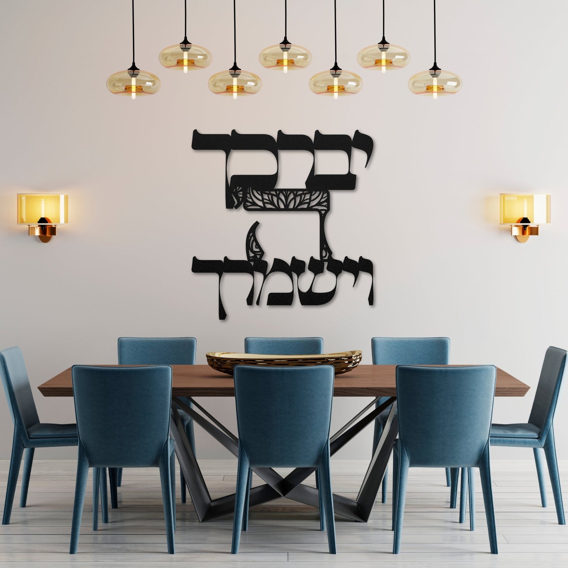 Birkat Kohanim Hebrew Metal Wall Art | ברכת הכוהנים - Oytiot