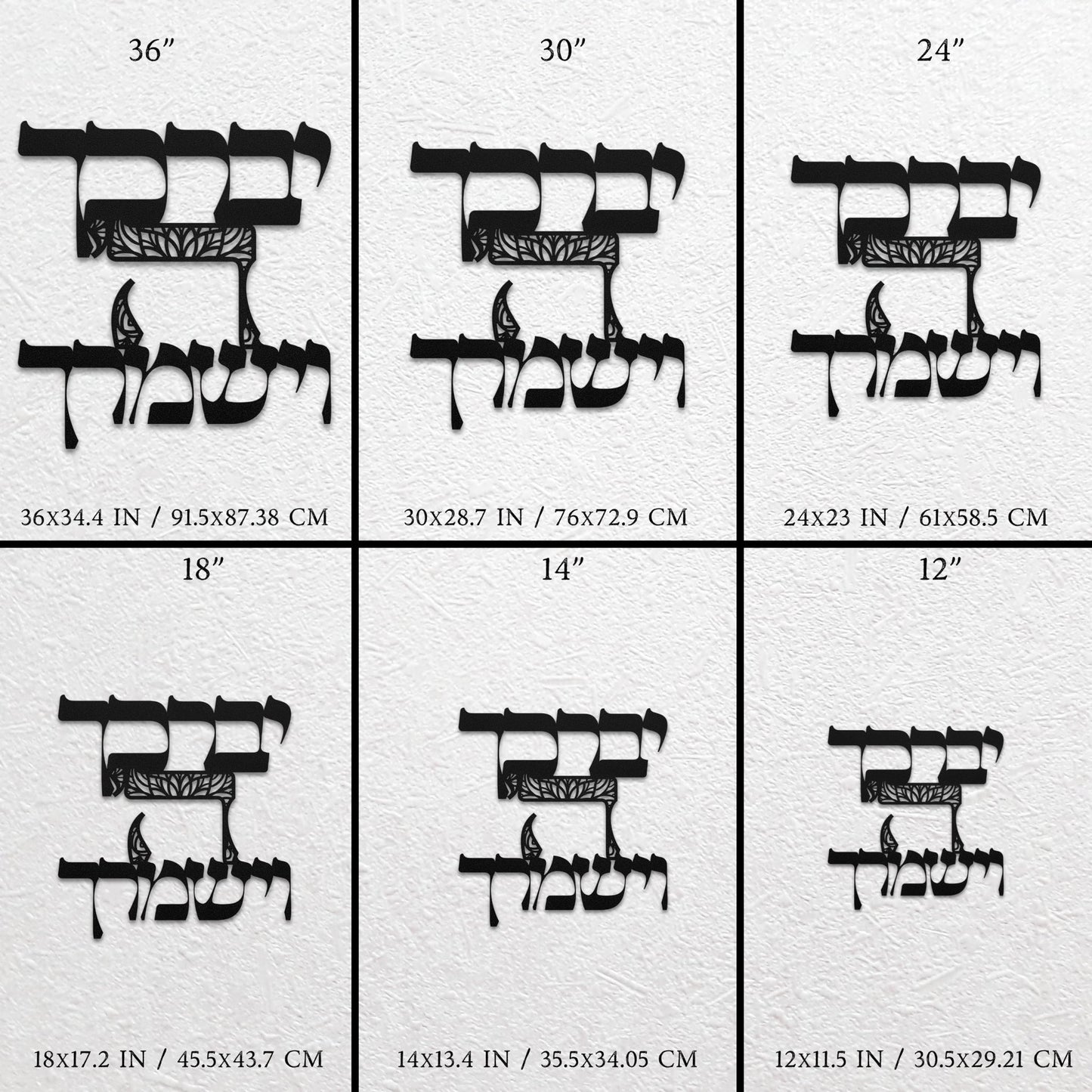 Birkat Kohanim Hebrew Metal Wall Art | ברכת הכוהנים - Oytiot