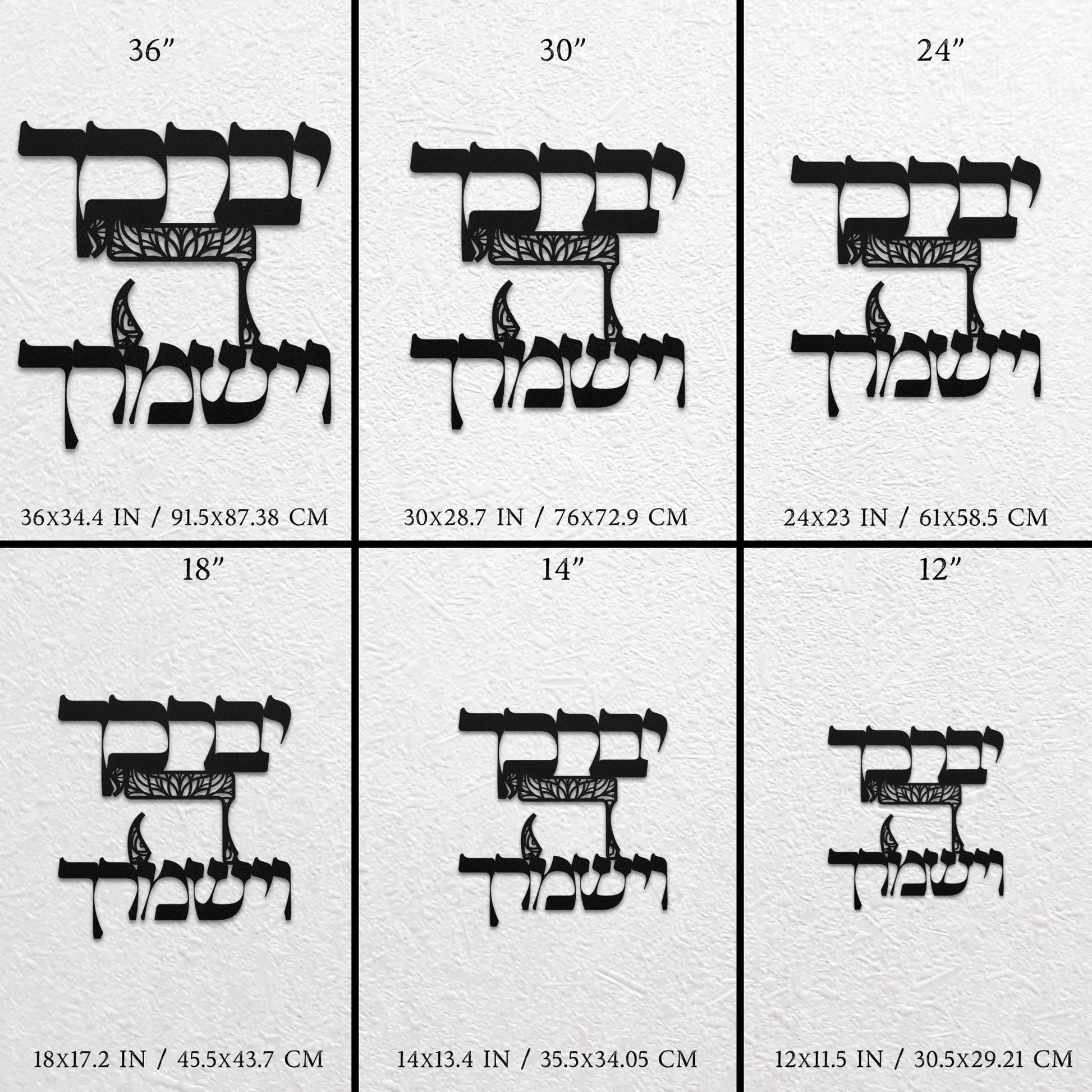 Birkat Kohanim Hebrew Metal Wall Art | ברכת הכוהנים - Oytiot