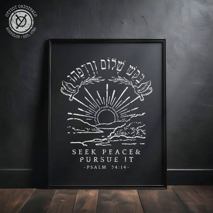 בקש שלום ורדפהו | Psalm 34 Verse in Hebrew Black Matte Wall Art - Oytiot