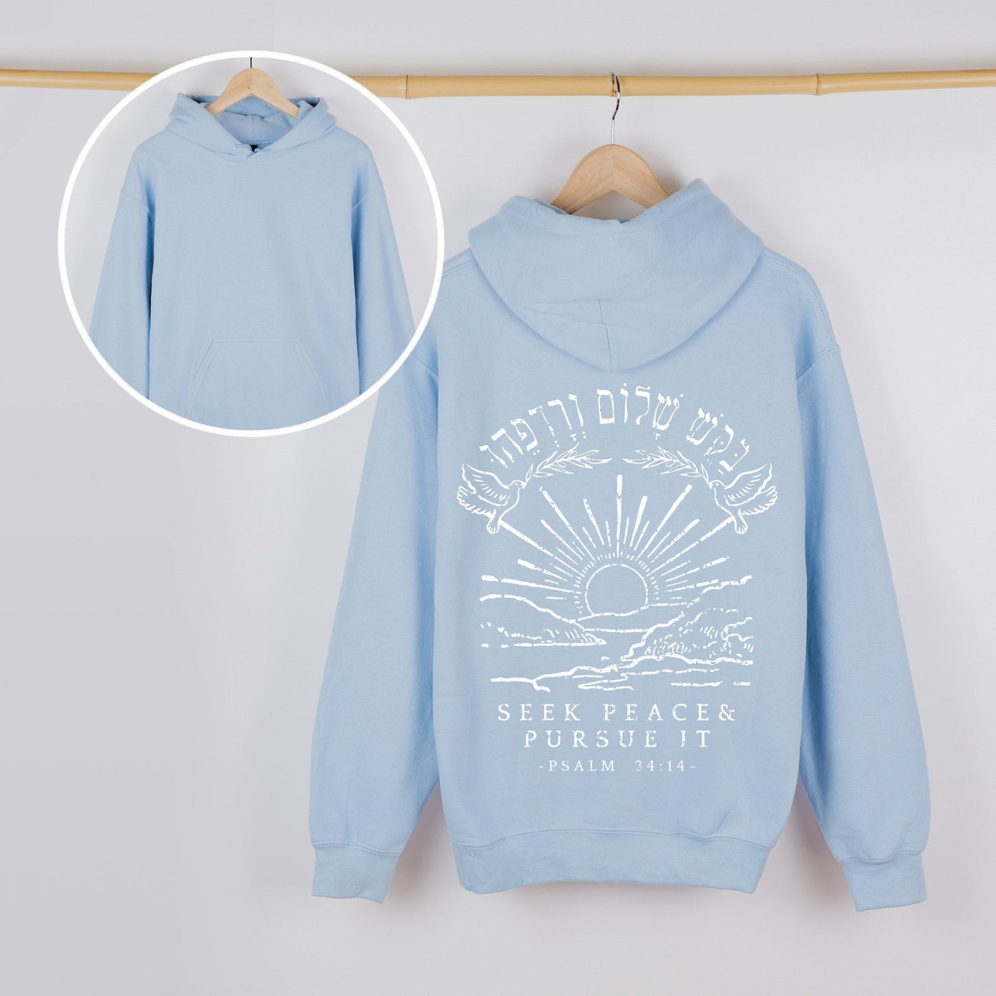 בקש שלום ורדפהו | Psalm 34:14 In Hebrew Hoodie - Oytiot