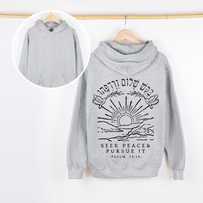 בקש שלום ורדפהו | Psalm 34:14 In Hebrew Hoodie - Oytiot