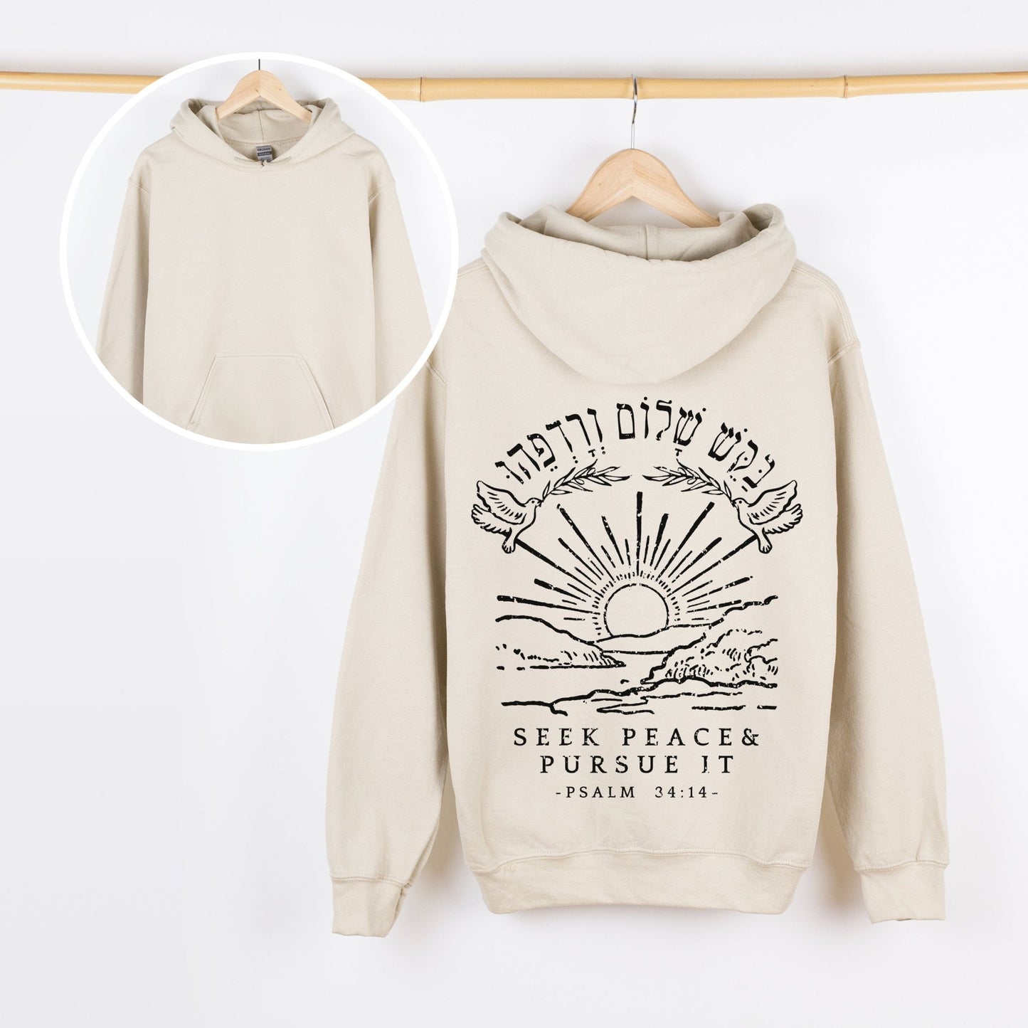 בקש שלום ורדפהו | Psalm 34:14 In Hebrew Hoodie - Oytiot