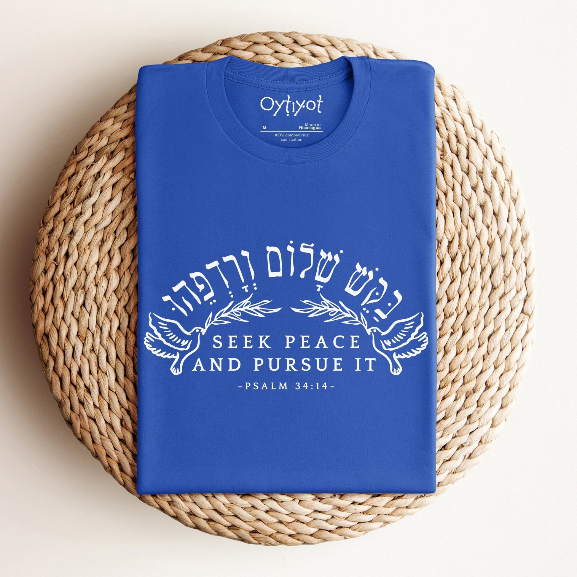בקש שלום ורדפהו | Psalm 34:14 In Hebrew T-shirt - Oytiot