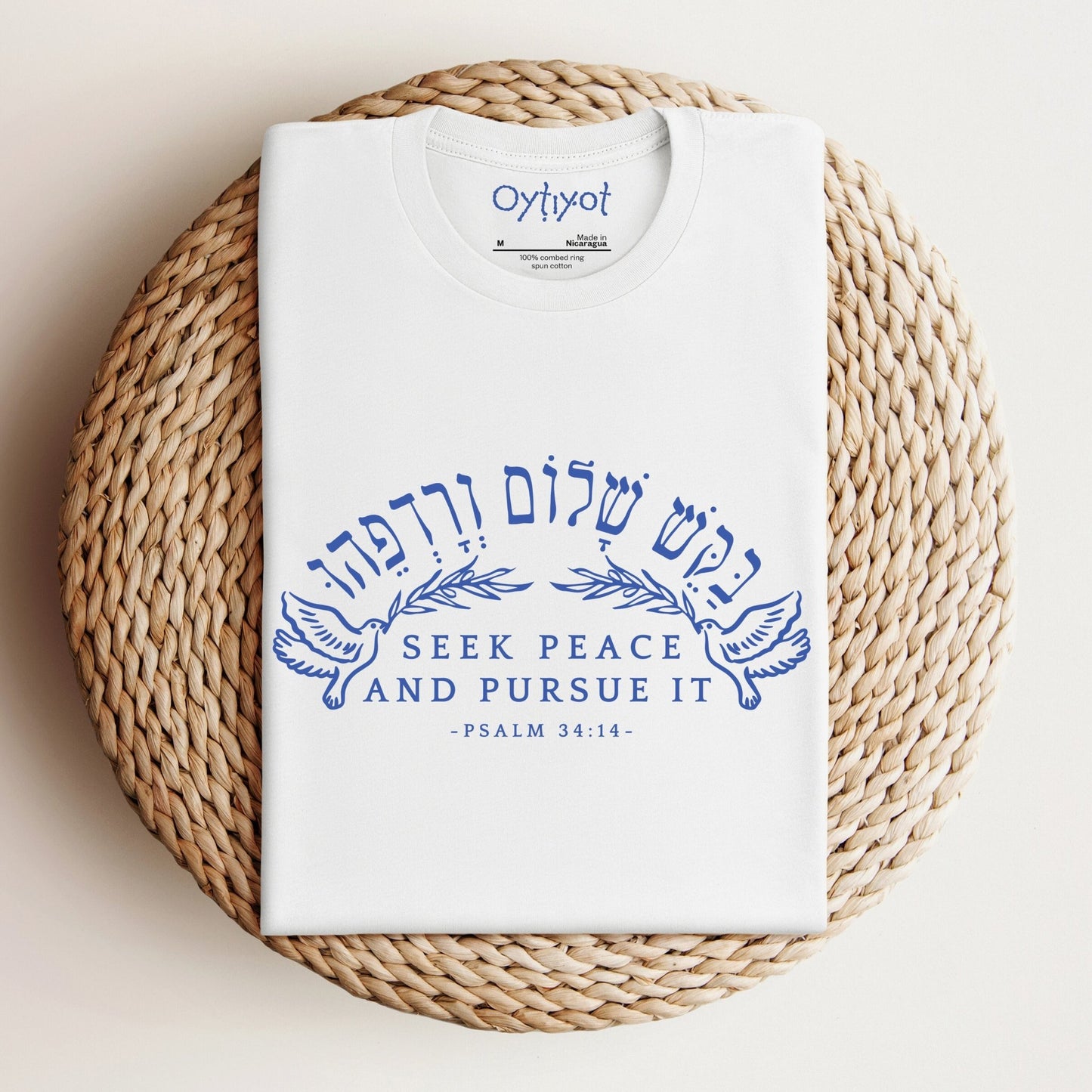 בקש שלום ורדפהו | Psalm 34:14 In Hebrew T-shirt - Oytiot