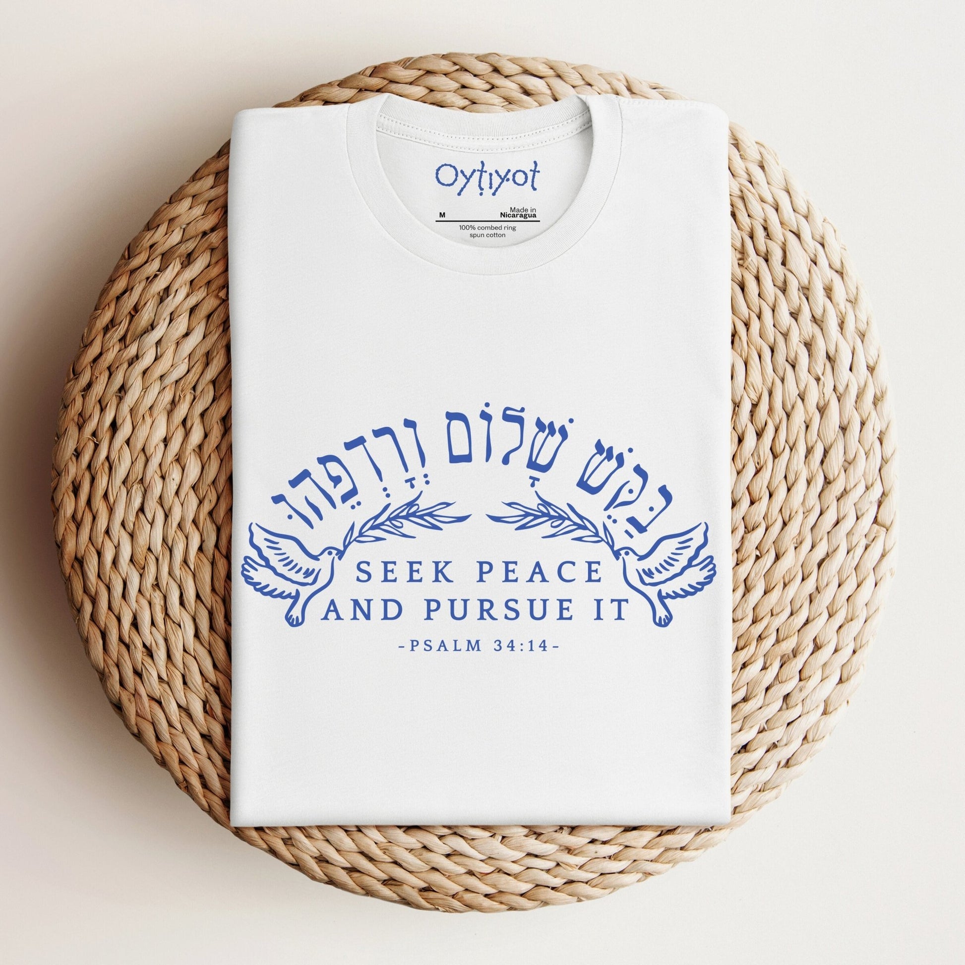 בקש שלום ורדפהו | Psalm 34:14 In Hebrew T-shirt - Oytiot