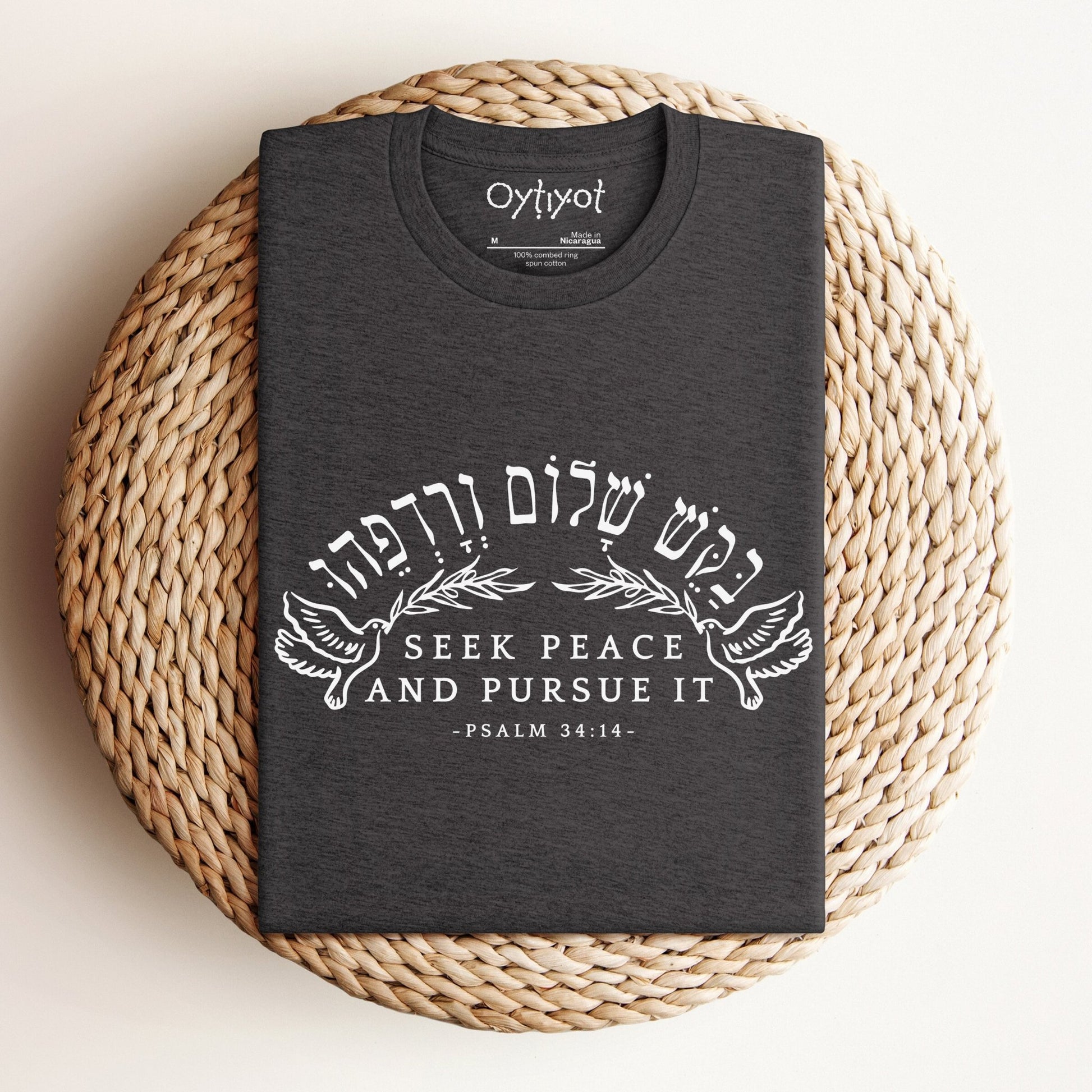 בקש שלום ורדפהו | Psalm 34:14 In Hebrew T-shirt - Oytiot