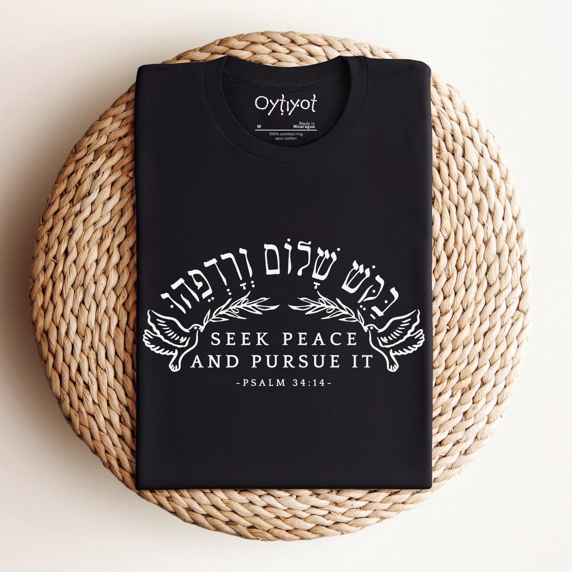 בקש שלום ורדפהו | Psalm 34:14 In Hebrew T-shirt - Oytiot