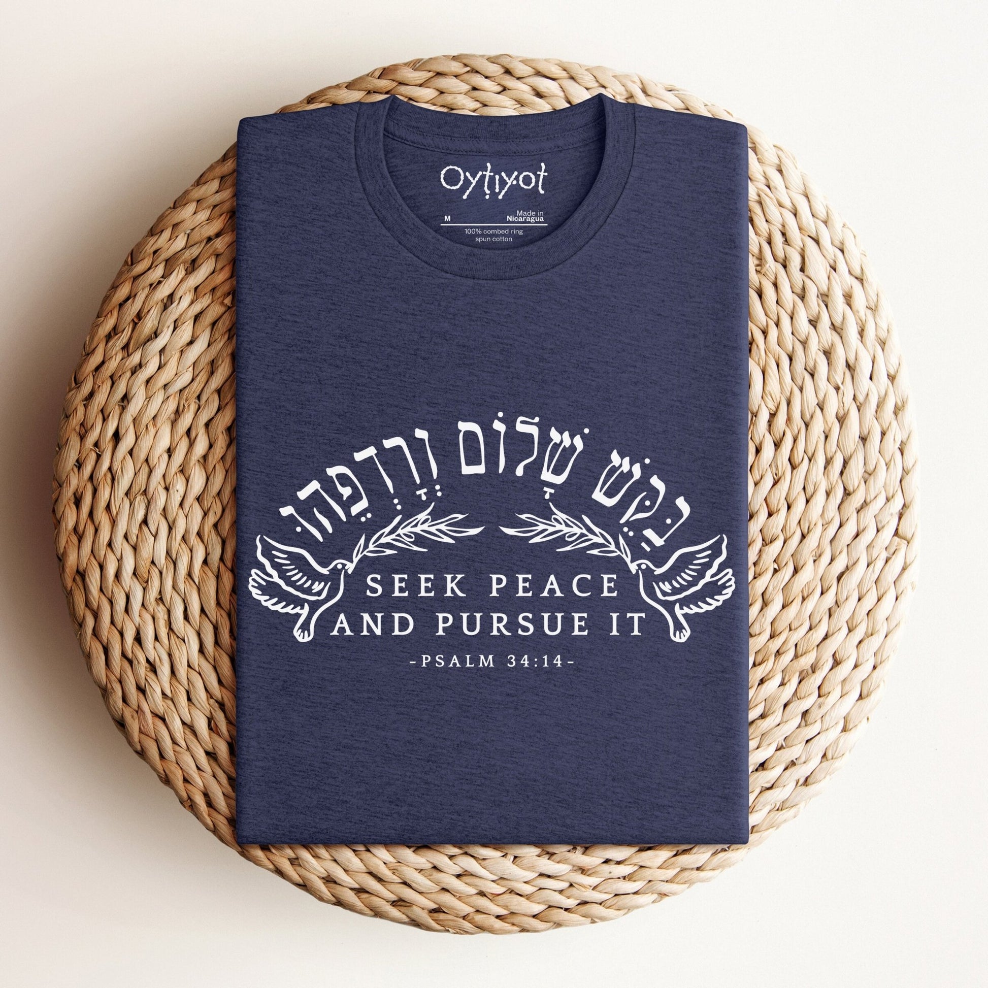 בקש שלום ורדפהו | Psalm 34:14 In Hebrew T-shirt - Oytiot