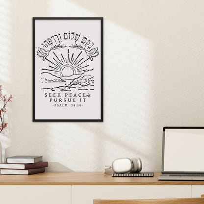 בקש שלום ורדפהו | Psalms 34 In Hebrew Wall Art - Oytiot