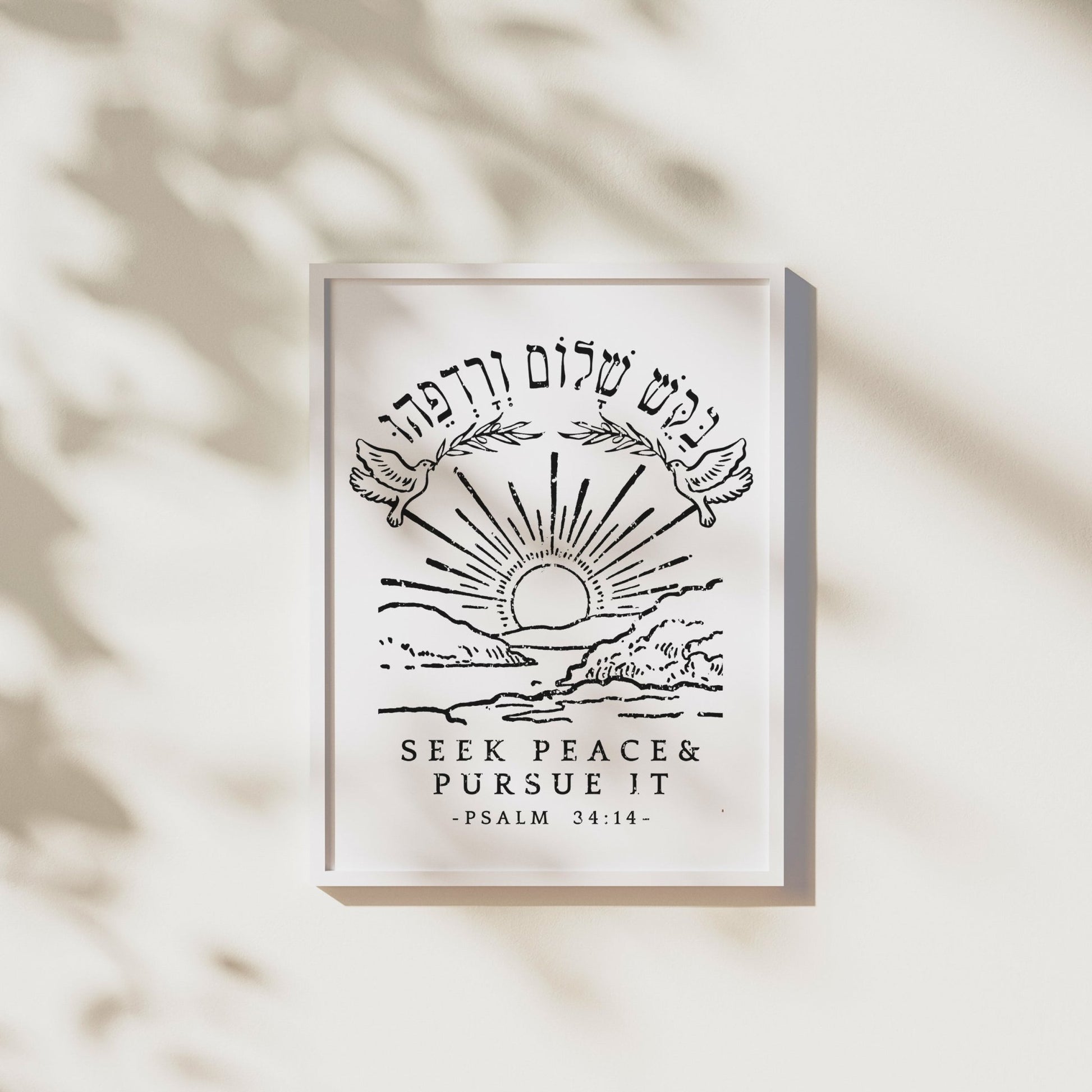 בקש שלום ורדפהו | Psalms 34 In Hebrew Wall Art - Oytiot