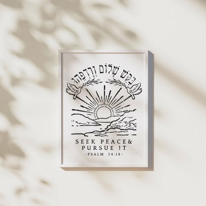 בקש שלום ורדפהו | Psalms 34 In Hebrew Wall Art - Oytiot