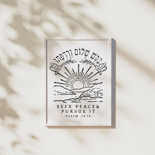 בקש שלום ורדפהו | Psalms 34 In Hebrew Wall Art - Oytiot