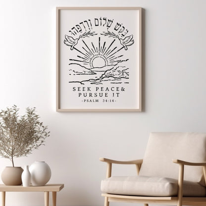 בקש שלום ורדפהו | Psalms 34 In Hebrew Wall Art - Oytiot