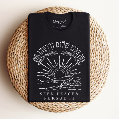 בקש שלום ורדפהו | Psalms 34 Verse In Hebrew T-shirt - Oytiot