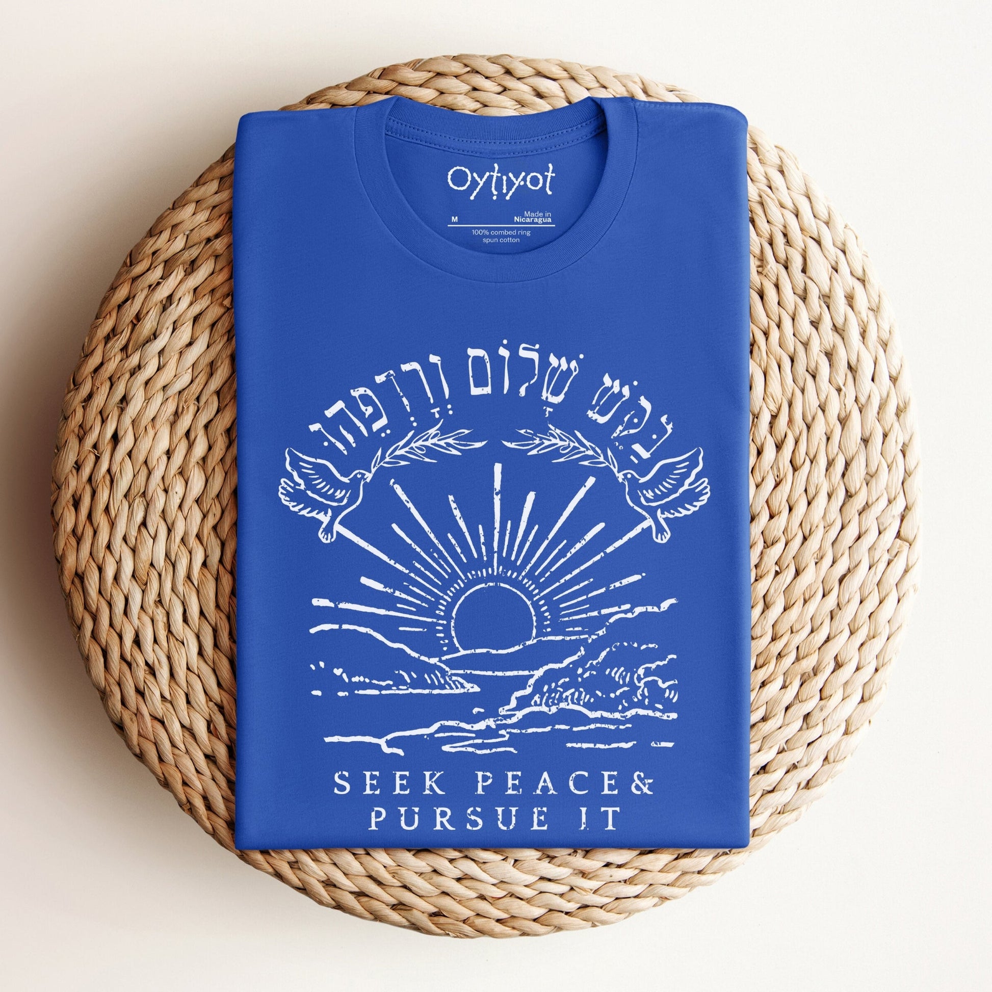 בקש שלום ורדפהו | Psalms 34 Verse In Hebrew T-shirt - Oytiot
