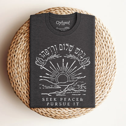 בקש שלום ורדפהו | Psalms 34 Verse In Hebrew T-shirt - Oytiot
