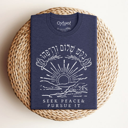בקש שלום ורדפהו | Psalms 34 Verse In Hebrew T-shirt - Oytiot