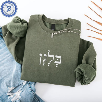 בלגן | Mess in Hebrew Embroidered Sweatshirt - Oytiot