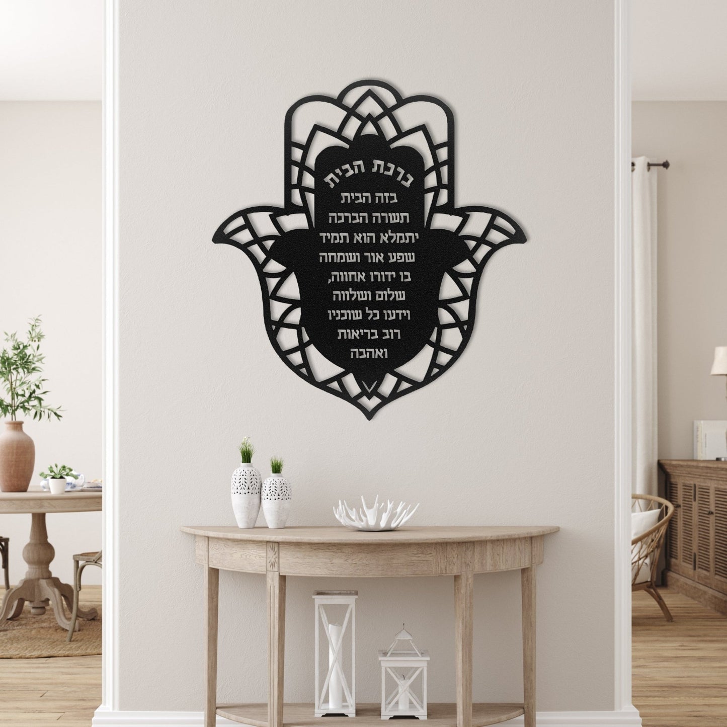 ברכת הבית | Hamsa Home Blessing Metal Art - Oytiot