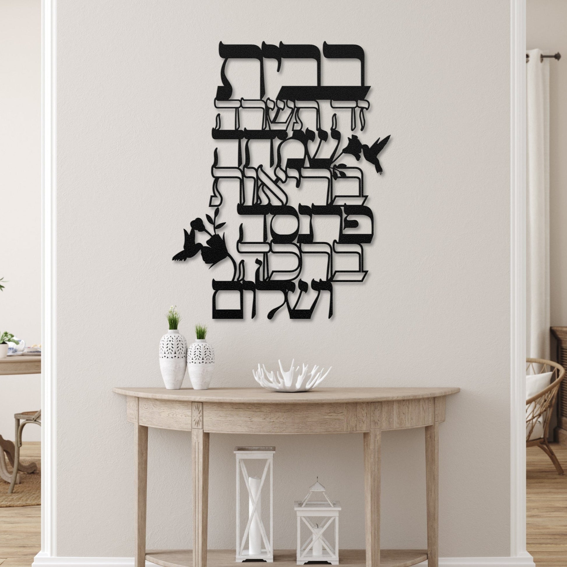 ברכת הבית | Home Blessing Metal Art - Oytiot