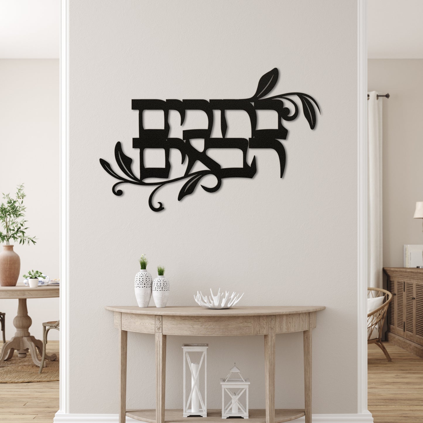 Powder-coated die-cut metal sign with the Hebrew phrase 'ברוכים הבאים' (Welcome), mounted on an indoor wall above a console table with decorative items.