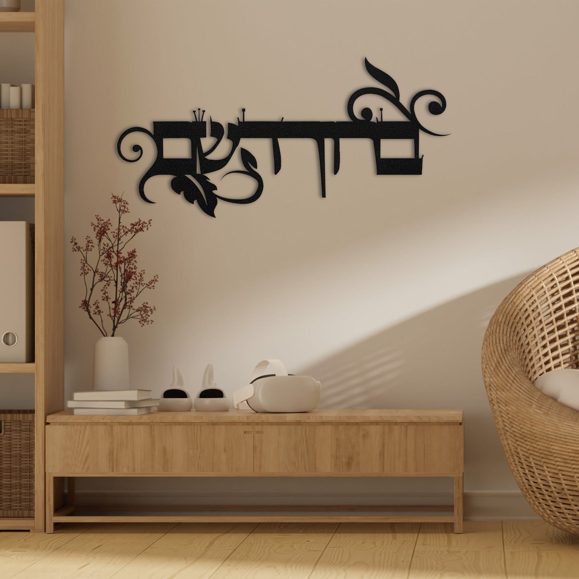ברוך השם | Hebrew Metal Wall Art - Oytiot