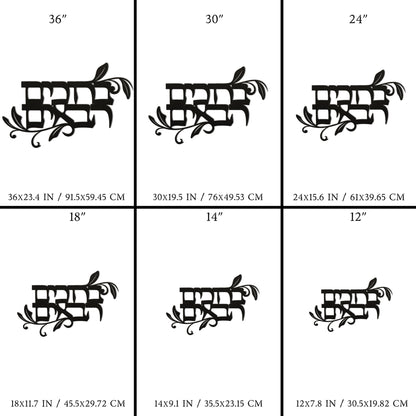 ברוכים הבאים | Welcome In Hebrew Metal Sign - Oytiot