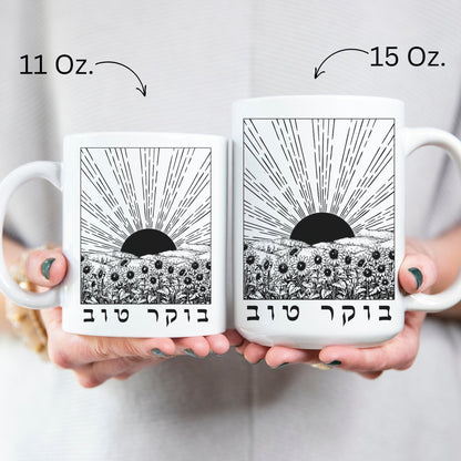 בוקר טוב | Good Morning In Hebrew Sunrise & Sunflowers Mug - Oytiot