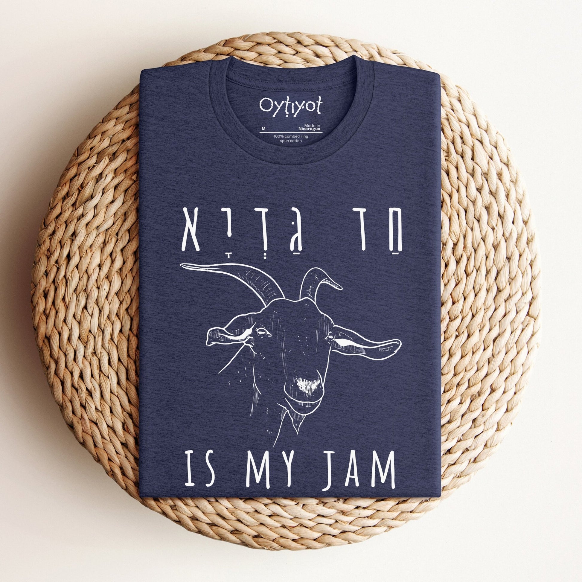 חד גדיא | Funny Passover Hebrew T-shirt - Oytiot