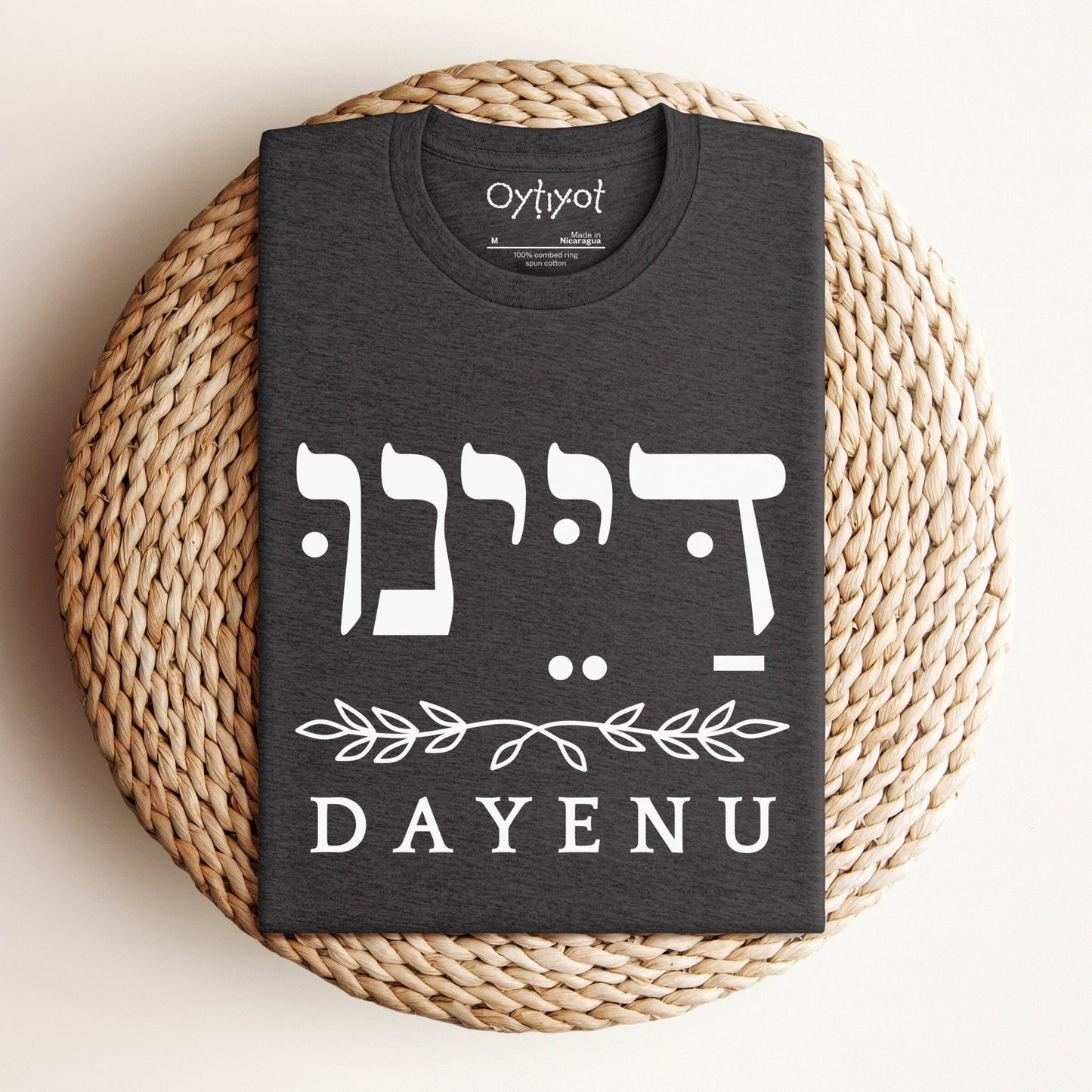 דיינו (Dayenu) | Hebrew T-shirt - Oytiot