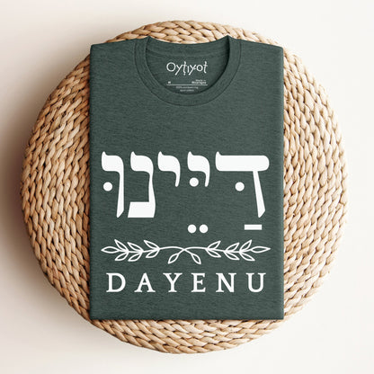 דיינו (Dayenu) | Hebrew T-shirt - Oytiot