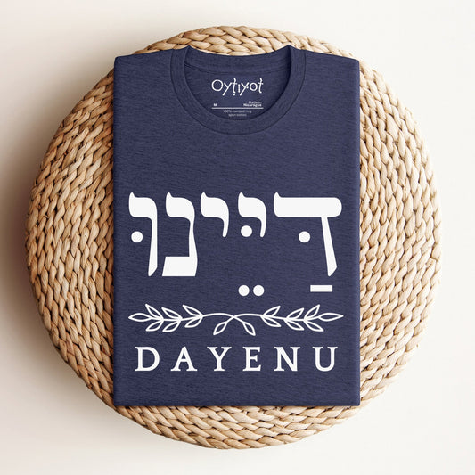 דיינו (Dayenu) | Hebrew T-shirt - Oytiot