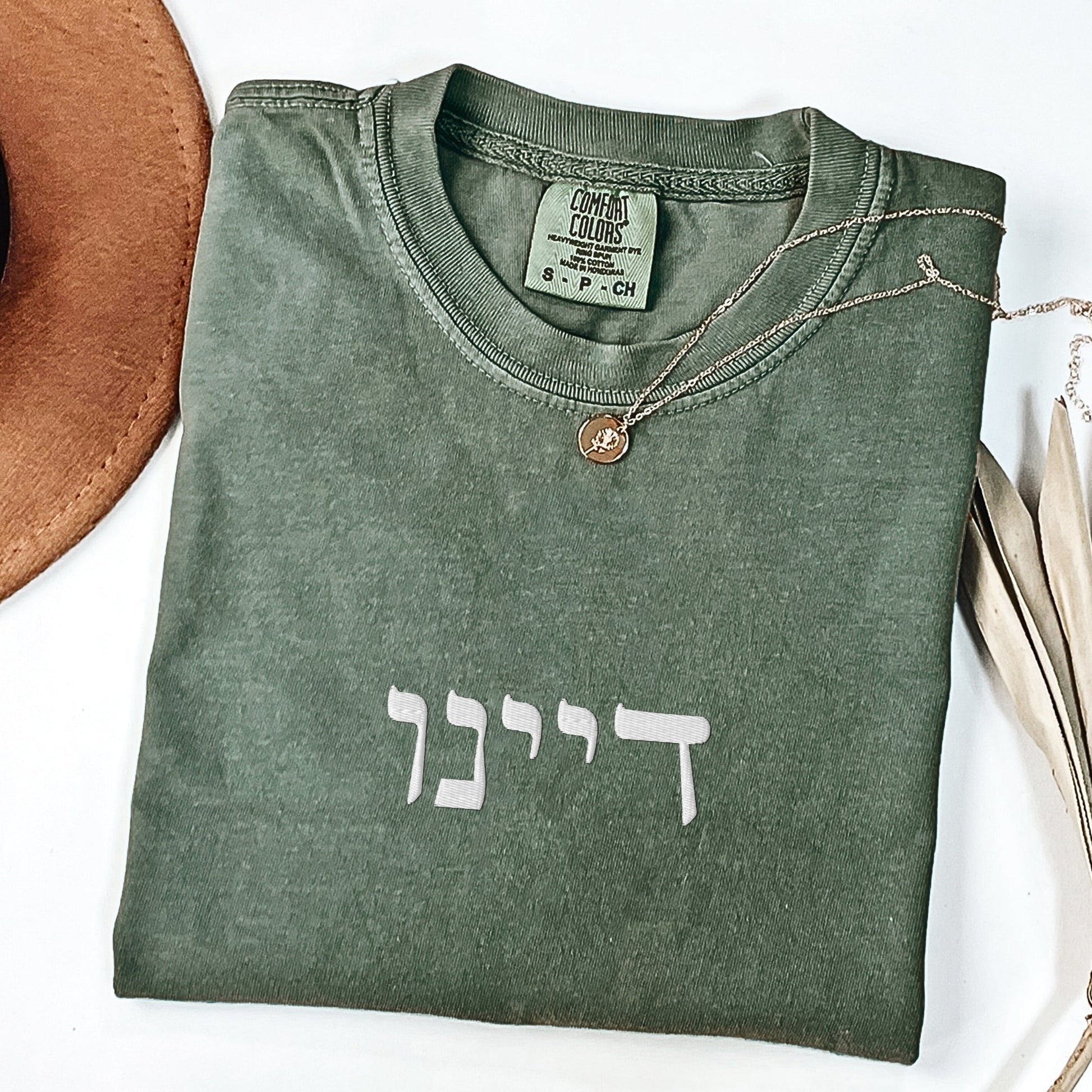 דיינו | Dayenu In Hebrew Embroidered Washed T-shirt - Oytiot