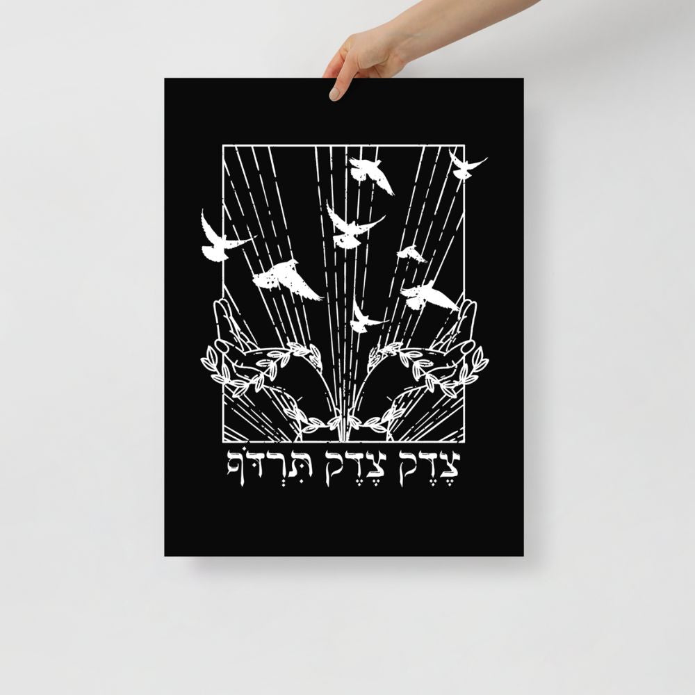 צדק צדק תרדוף | Black Matte Wall Art - Oytiot