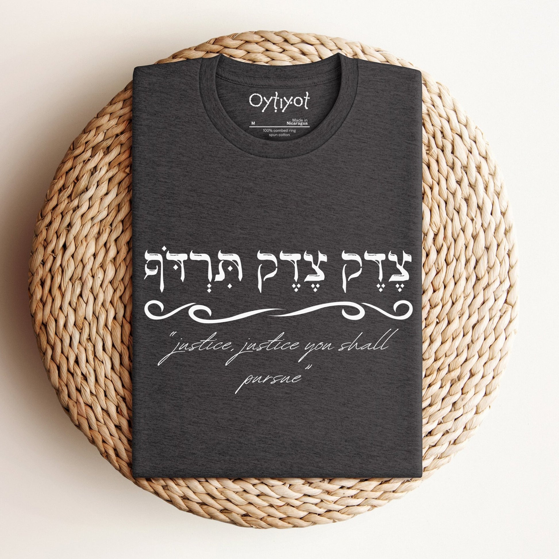 צדק צדק תרדוף | Deuteronomy 16:11 Hebrew T-shirt - Oytiot