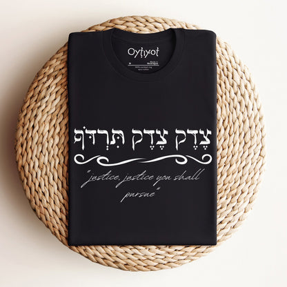 צדק צדק תרדוף | Deuteronomy 16:11 Hebrew T-shirt - Oytiot