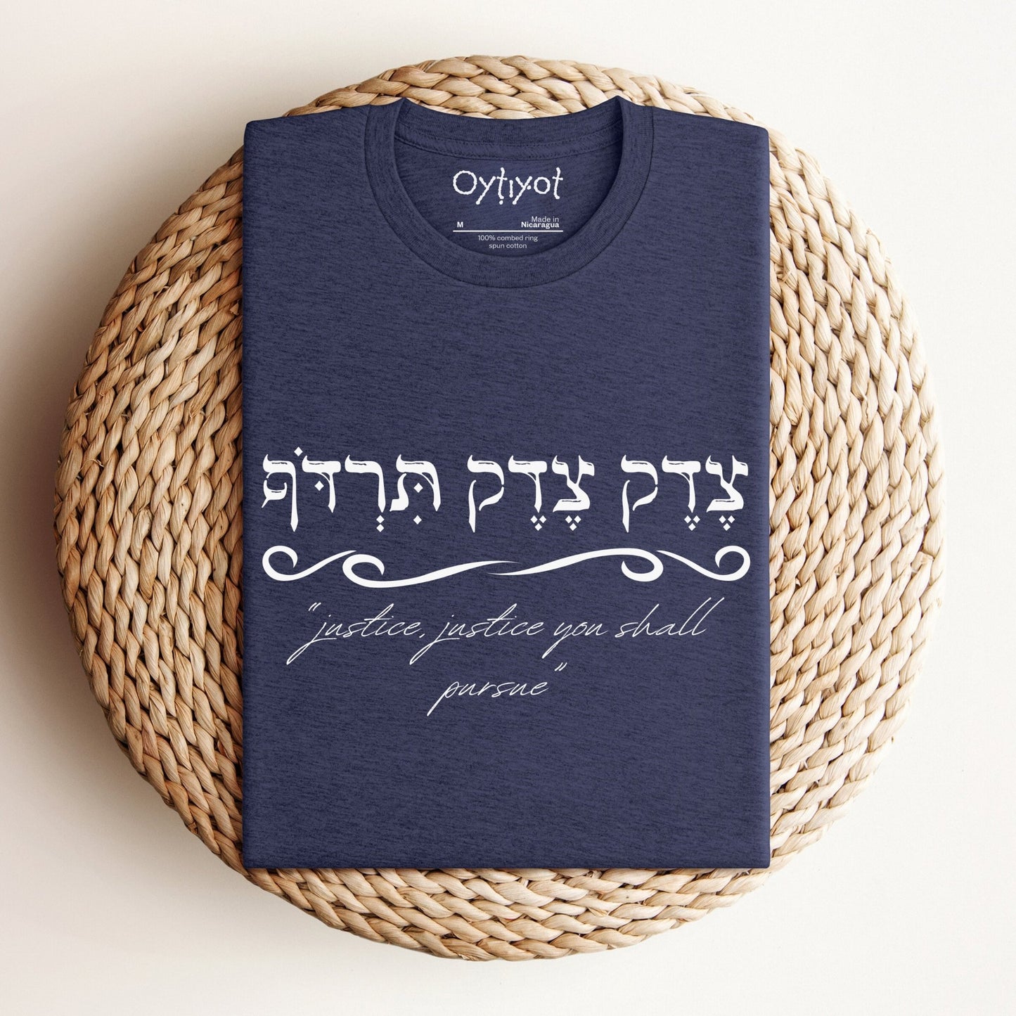 צדק צדק תרדוף | Deuteronomy 16:11 Hebrew T-shirt - Oytiot