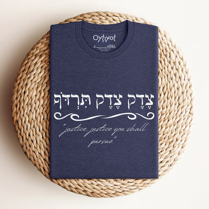 צדק צדק תרדוף | Deuteronomy 16:11 Hebrew T-shirt - Oytiot
