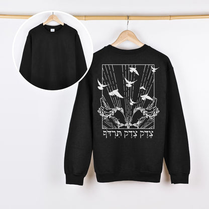 צדק צדק תרדוף | Deuteronomy 16:20 Verse Back Print Sweatshirt - Oytiot