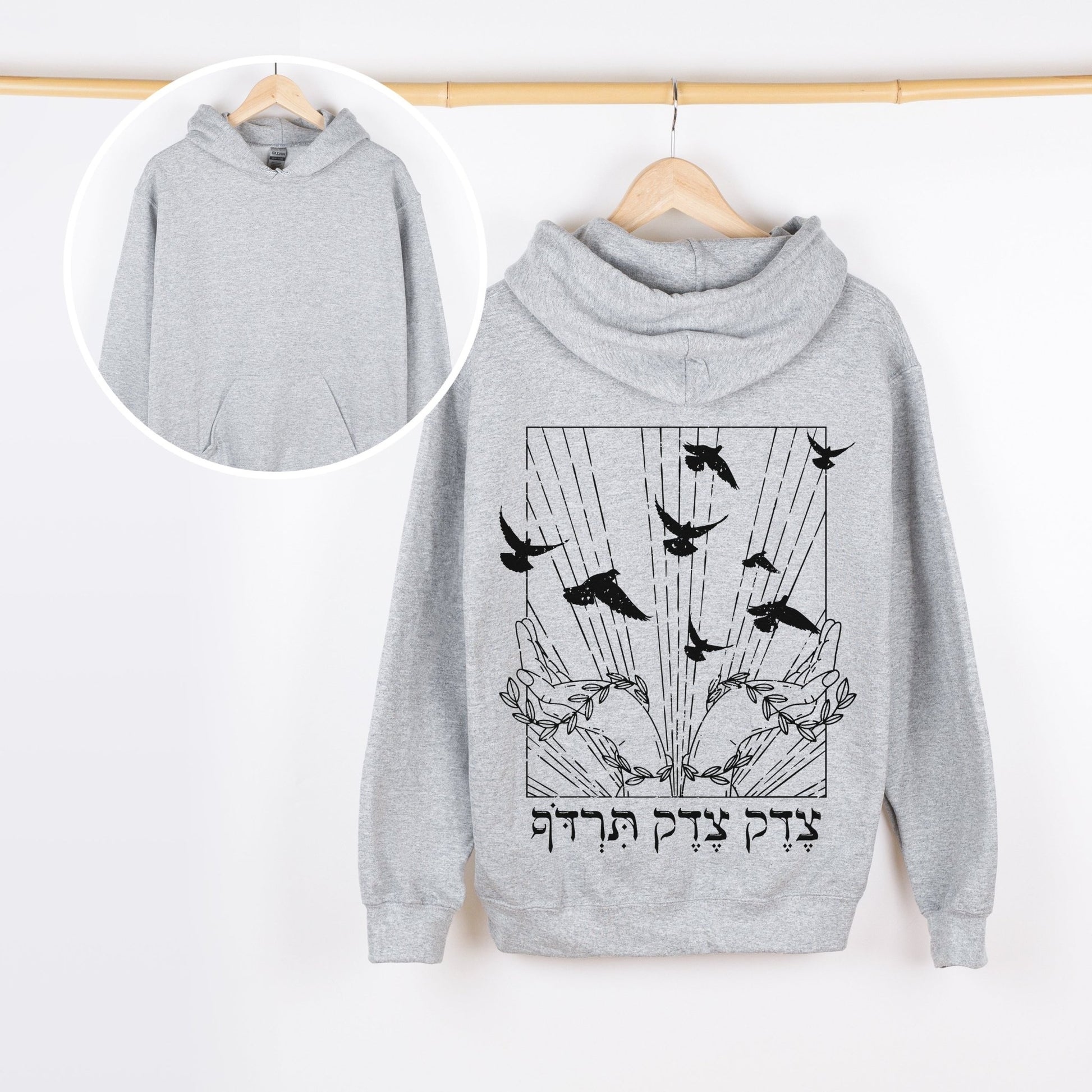 צדק צדק תרדוף | Justice, Justice You Shall Pursue Back Print Hoodie - Oytiot