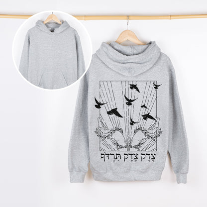 צדק צדק תרדוף | Justice, Justice You Shall Pursue Back Print Hoodie - Oytiot