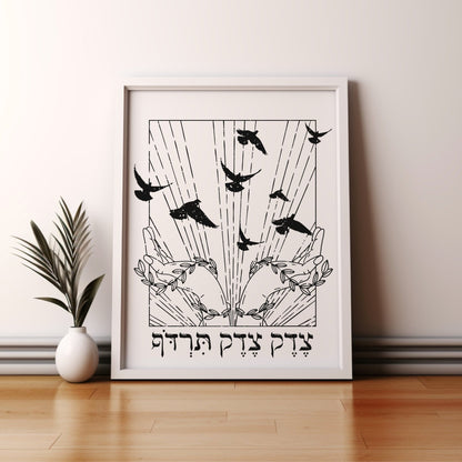 צדק צדק תרדוף | Justice, Justice You Shall Pursue Hebrew Wall Art - Oytiot