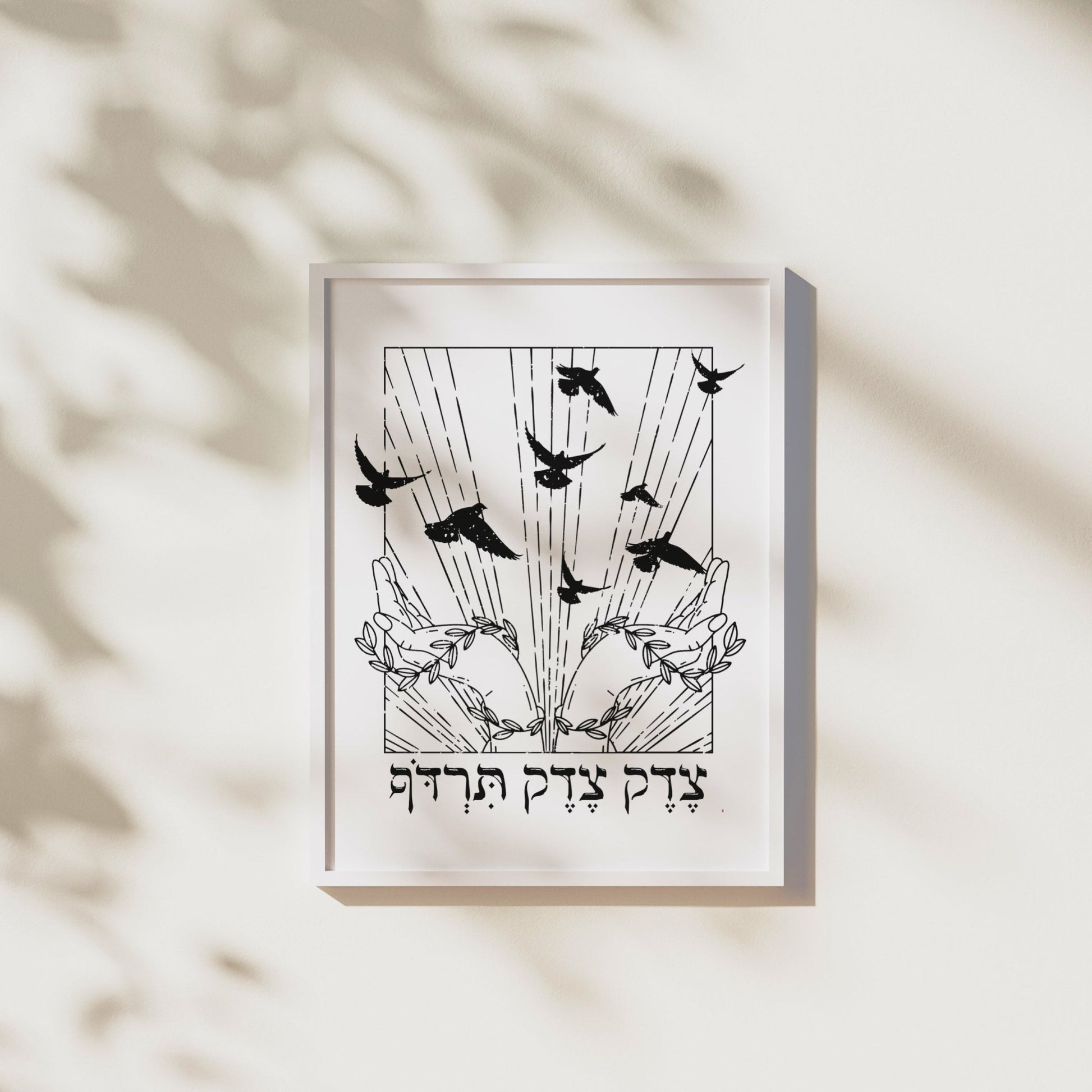 צדק צדק תרדוף | Justice, Justice You Shall Pursue Hebrew Wall Art - Oytiot