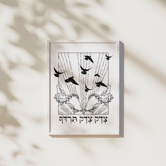 צדק צדק תרדוף | Justice, Justice You Shall Pursue Hebrew Wall Art - Oytiot