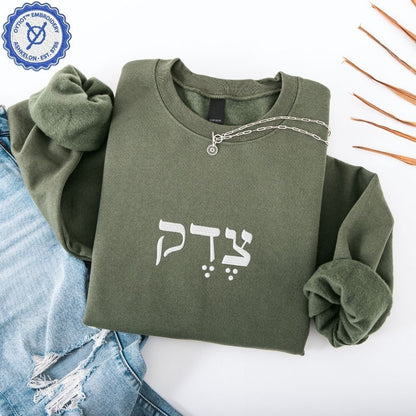 צדק | Justice in Hebrew Embroidered Sweatshirt - Oytiot
